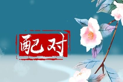 明天什么日子黄历,老黄历万年日历,古历黄历