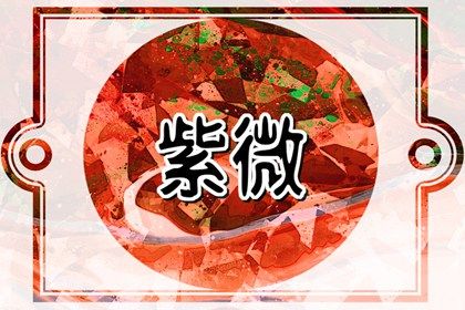 身宫高亮怎么读